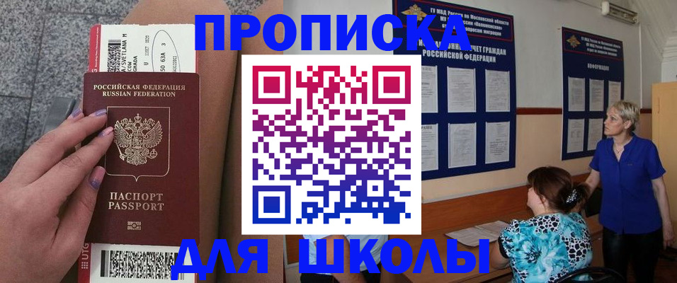 прописка поиск в Закаменске
