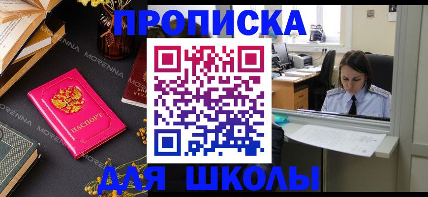 миграционный учет в Закаменске