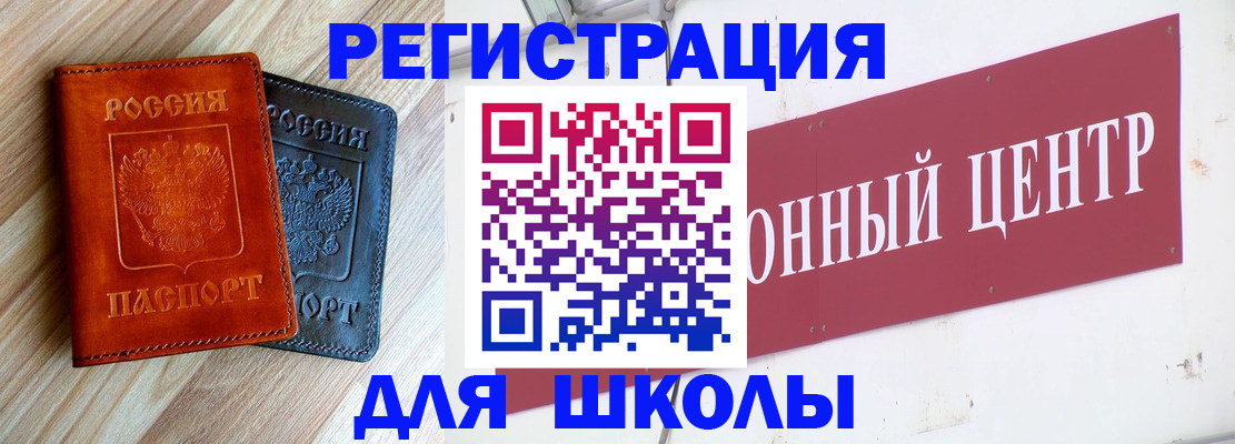 временная регистрация госуслуги в Закаменске